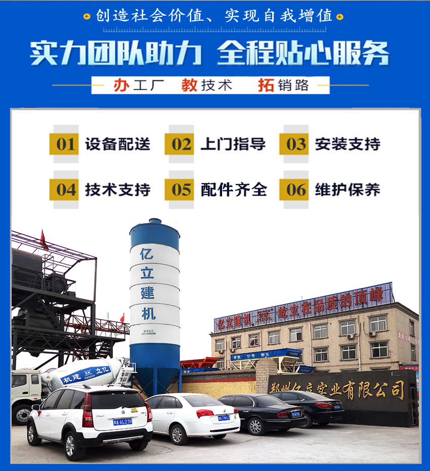 時產(chǎn)60方攪拌站