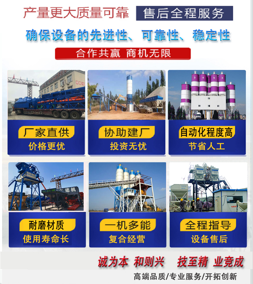 時產(chǎn)60方攪拌站設(shè)備