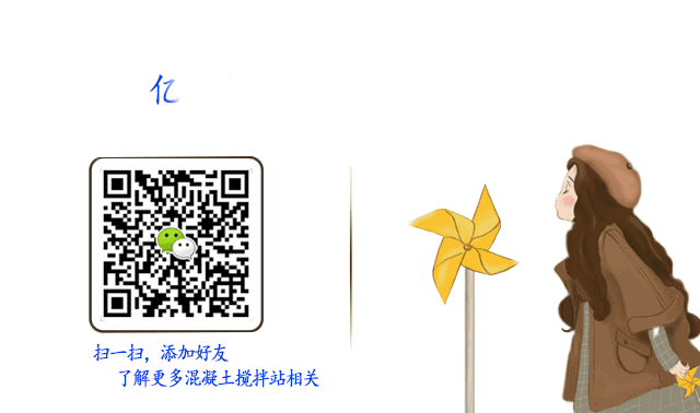 掃一掃，了解更多混凝土攪拌站設(shè)備相關(guān)